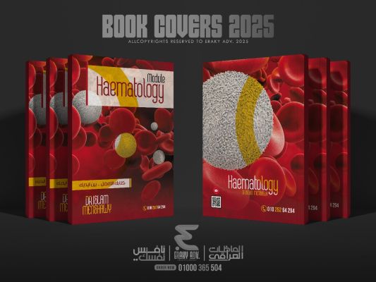 Hematology Module - NUB 2026 Cover