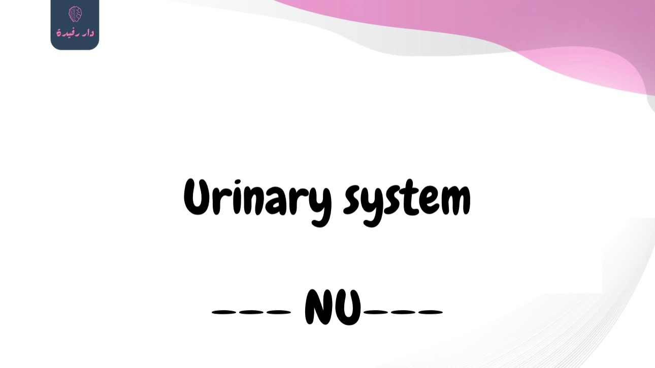 urinary system - NU Cover