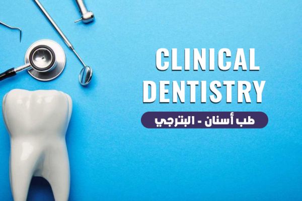 Introduction to Clinical Dentistry Cover