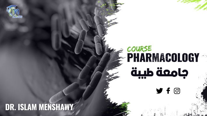 فارما - جامعة طيبة Cover