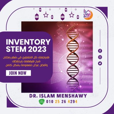INVENTORY - STEM with DR. ISLAM Cover