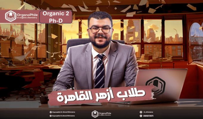 Organic 2 Ph-D Azhar Cairo 2026 Dr-Alsharqawy Cover