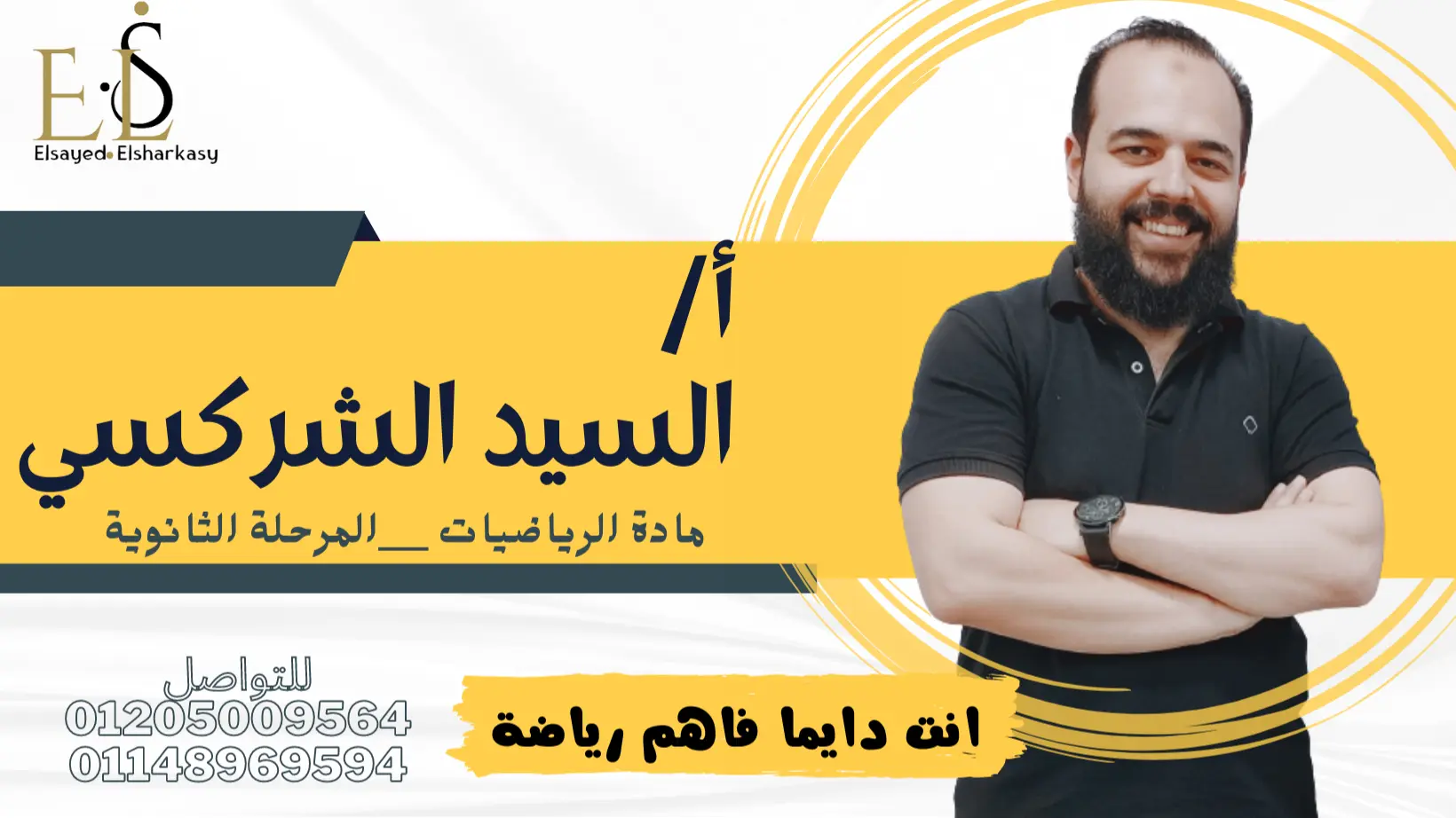 أ/السيد الشركسي Cover