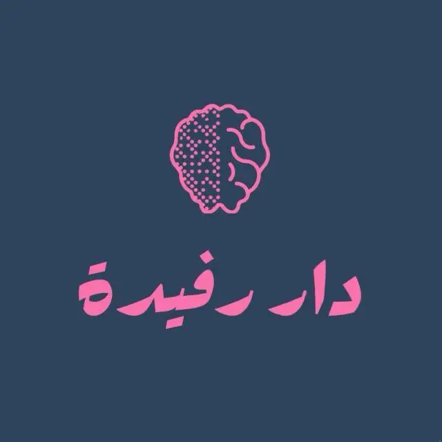 rufaidah