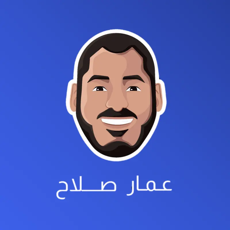 د.عمار صلاح